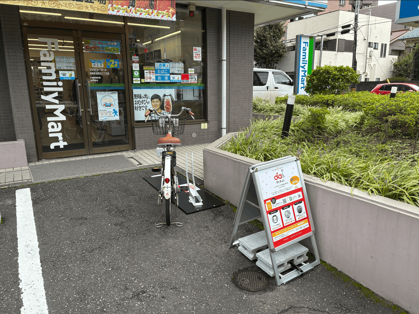 ファミリーマート 相模原淵野辺三丁目店 (HELLO CYCLING ポート)の画像1