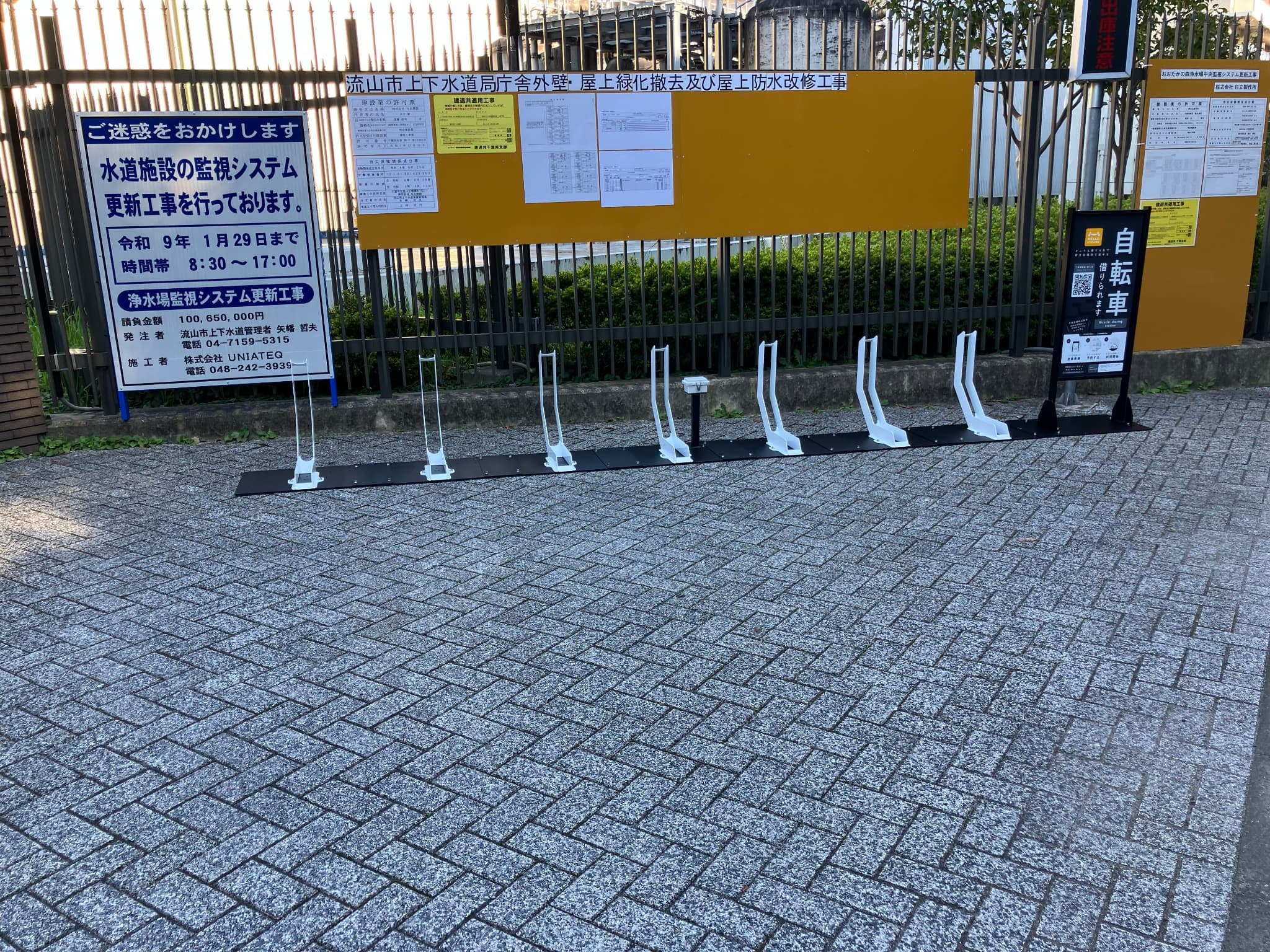 流山市上下水道局