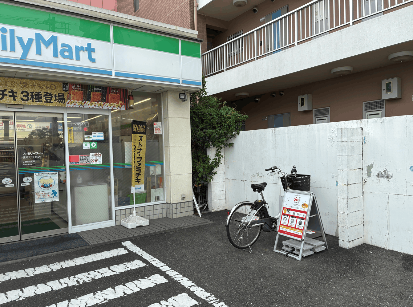 ファミリーマート 橋本七丁目店 (HELLO CYCLING ポート)の画像1