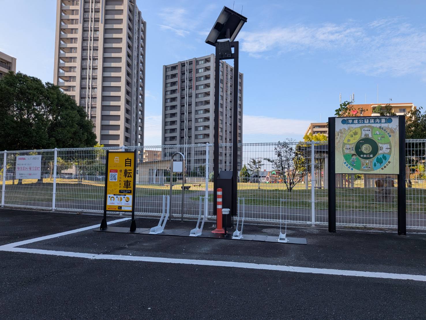 平成公園(山口市)