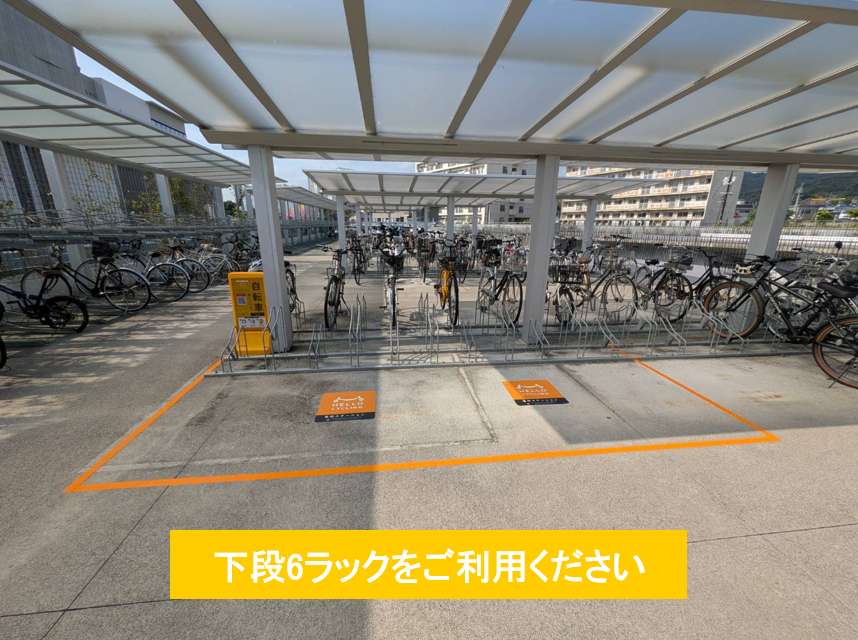 KDDI維新ホール 駐輪場