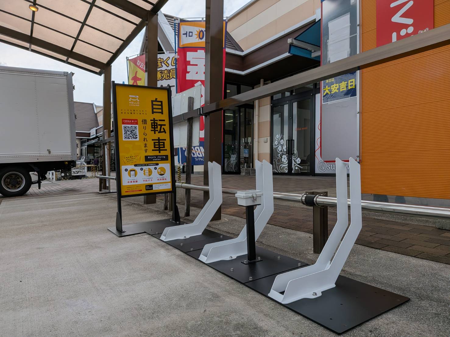 アルク小郡店