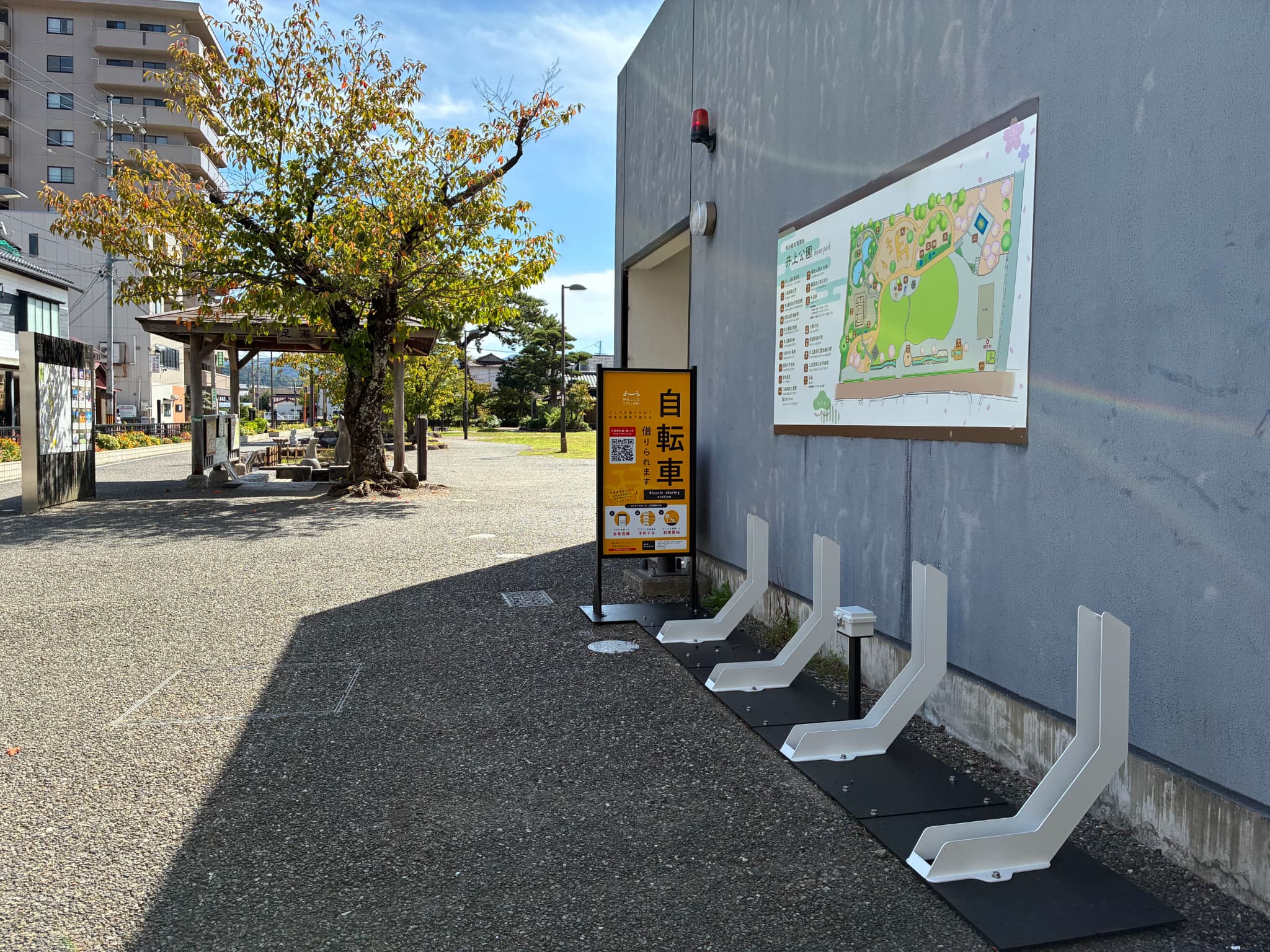 井上公園