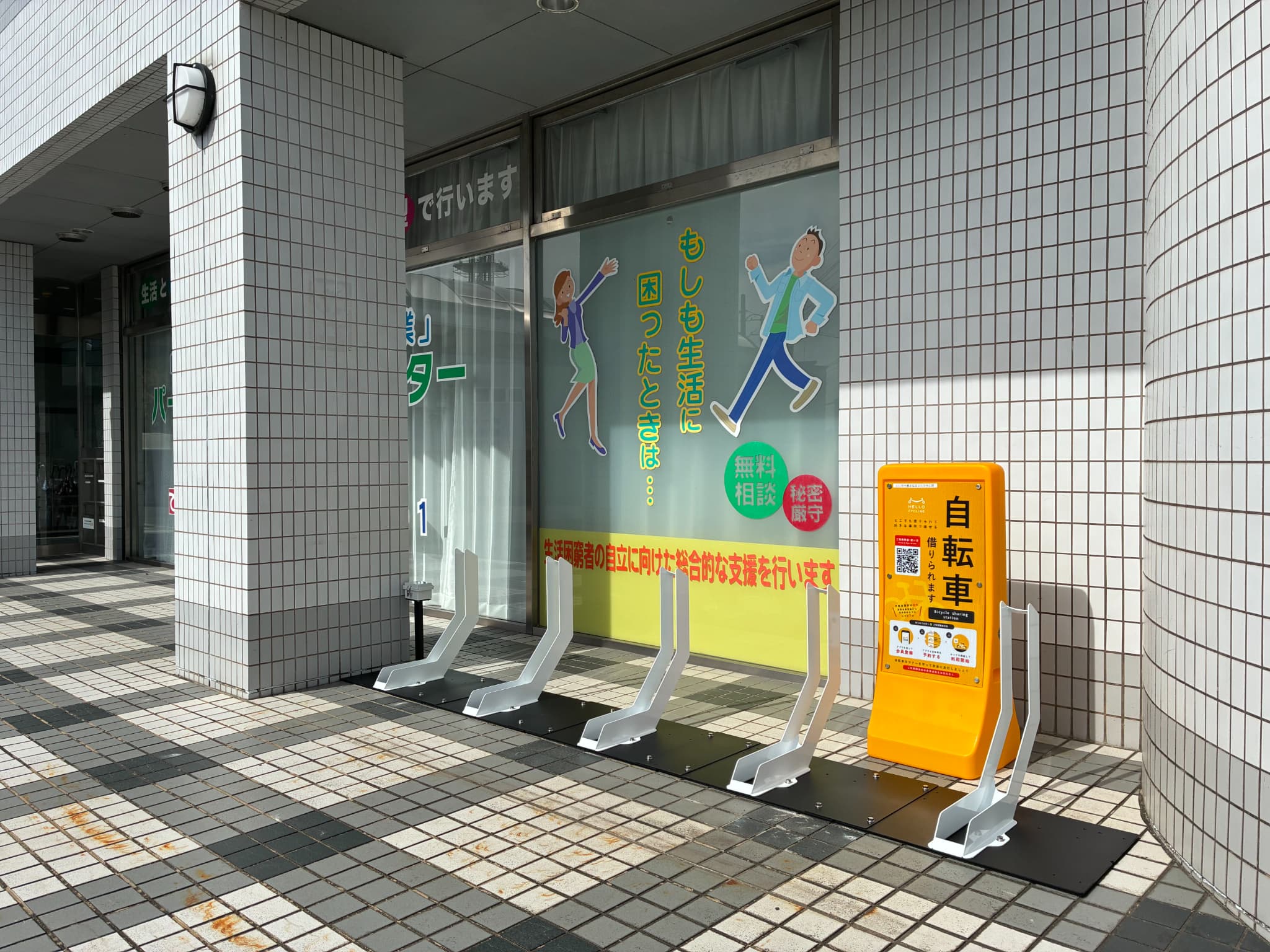 山口県労働者福祉文化中央会館 (HELLO CYCLING ポート)の画像1