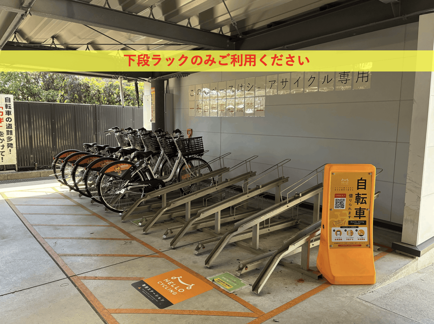 湯田温泉駅 駐輪場(1) (HELLO CYCLING ポート)の画像1