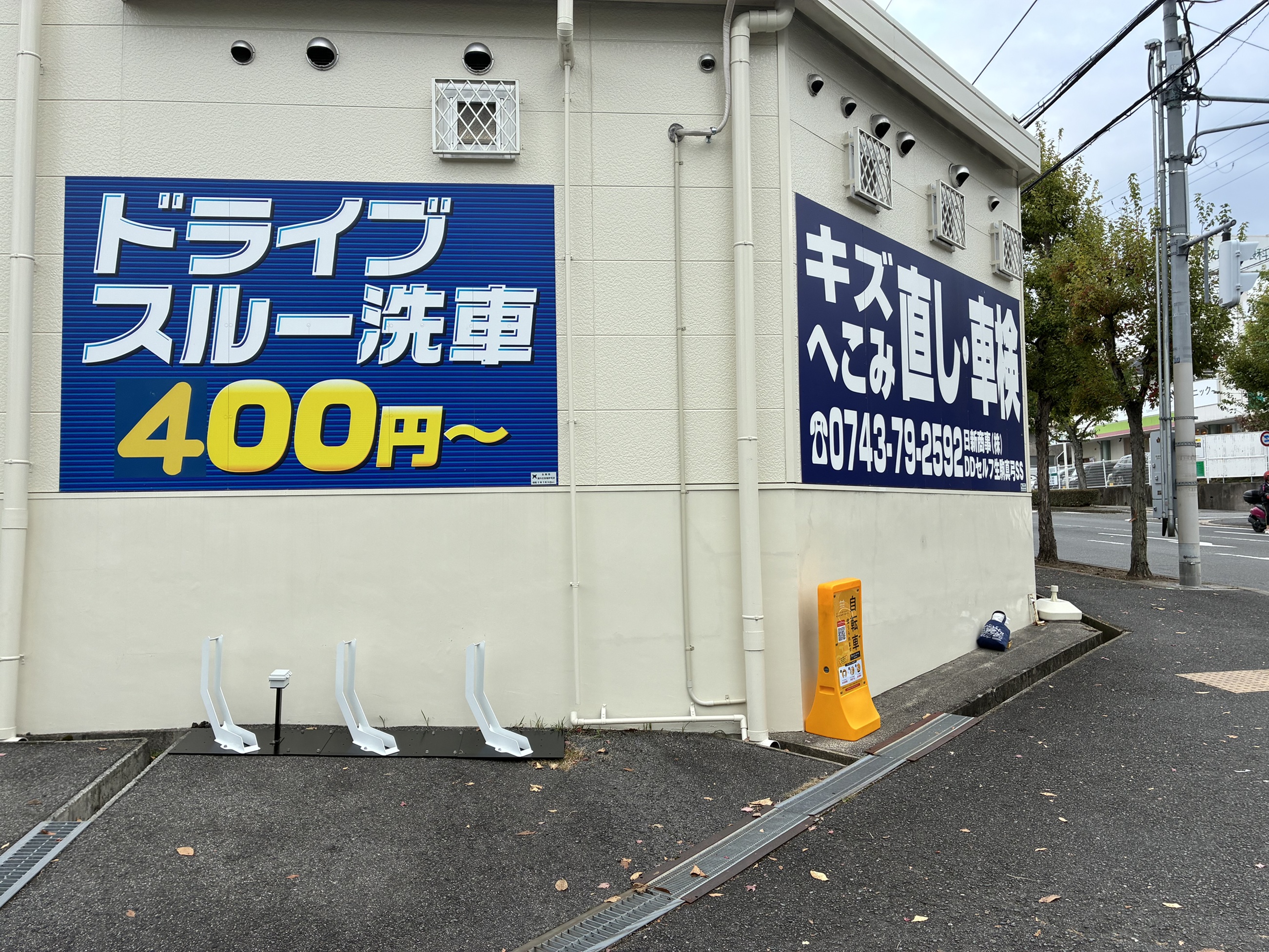 ENEOS セルフ生駒真弓SS