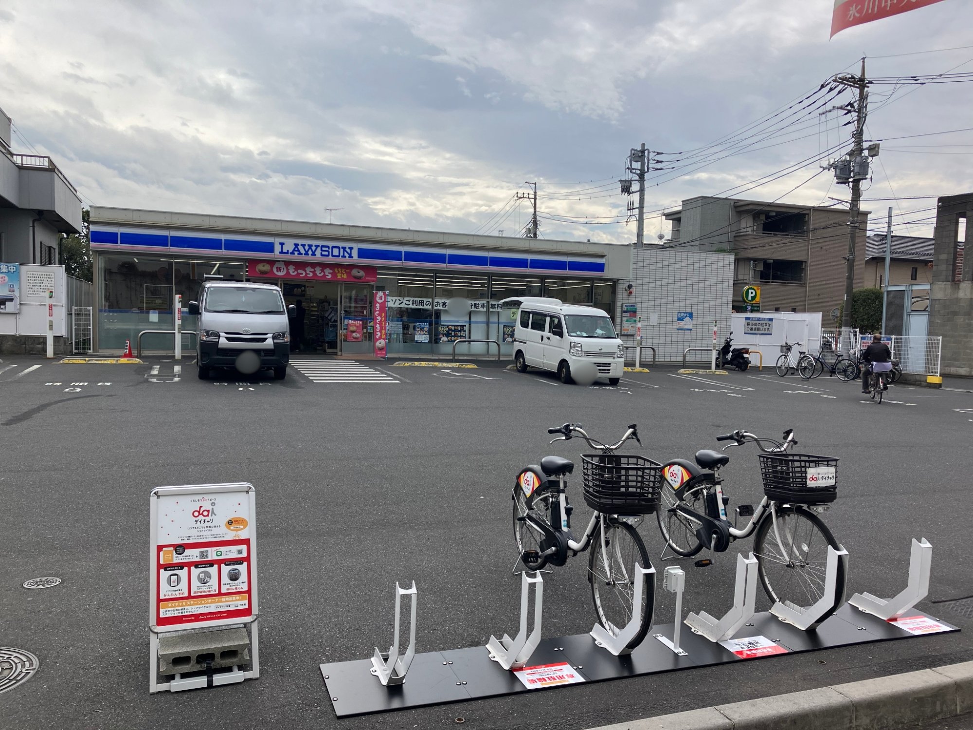 ローソン 草加氷川町南店 (HELLO CYCLING ポート)の画像1