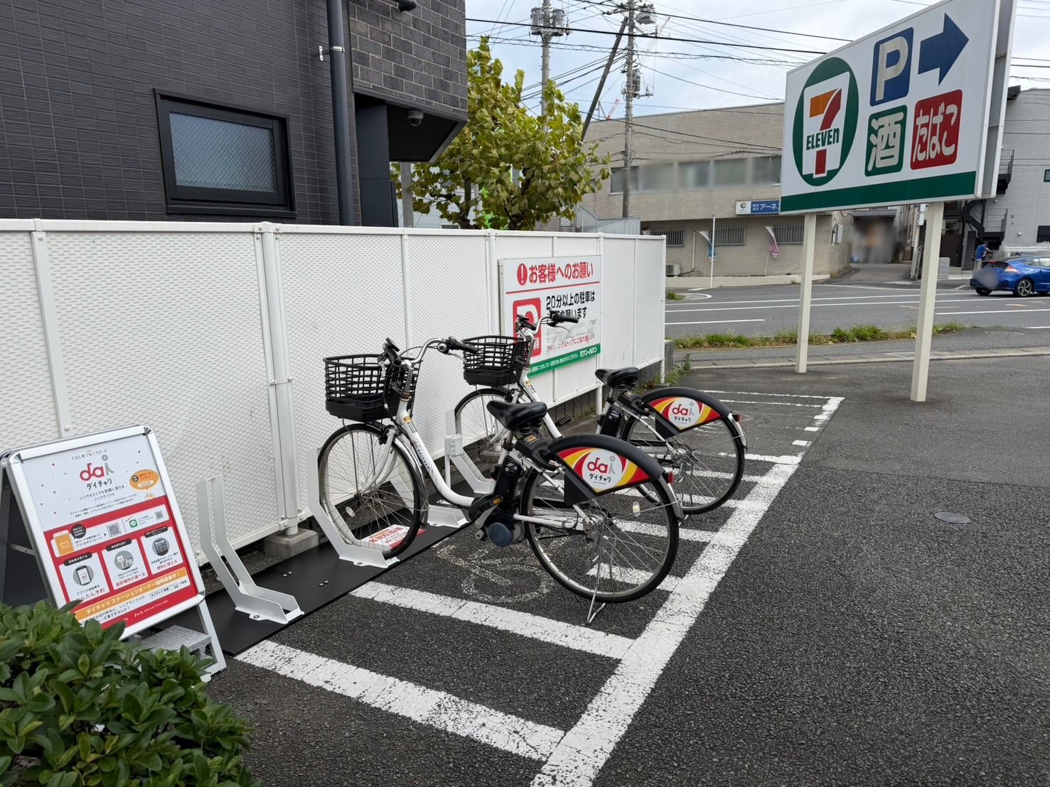 セブンイレブン　市川二俣１丁目店