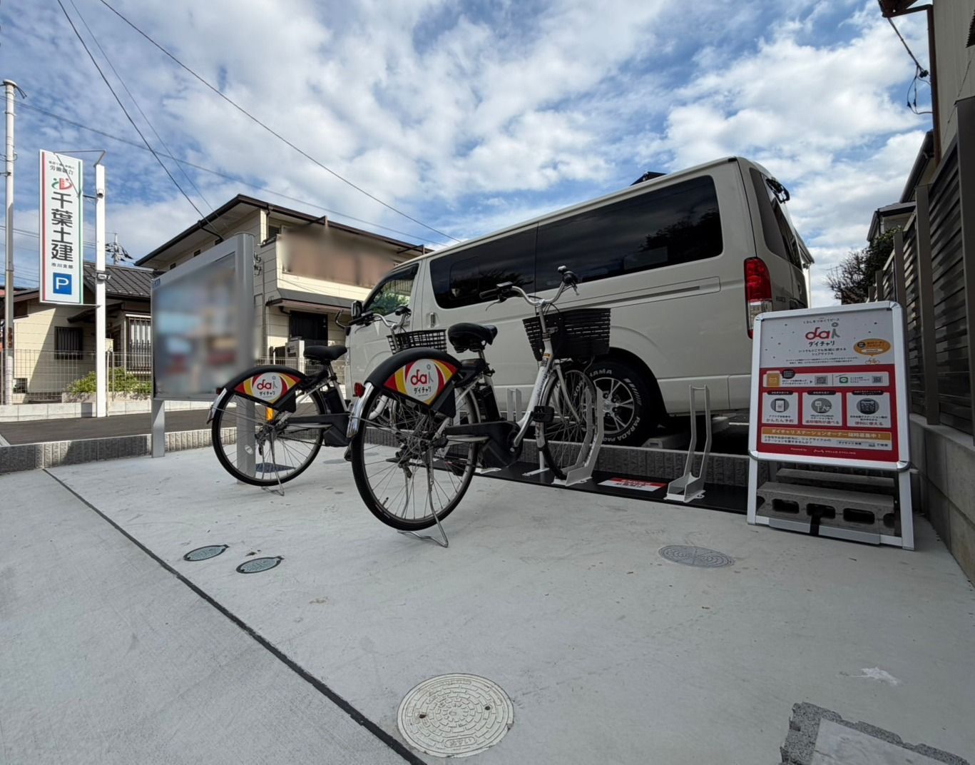 千葉土建一般労働組合 市川支部