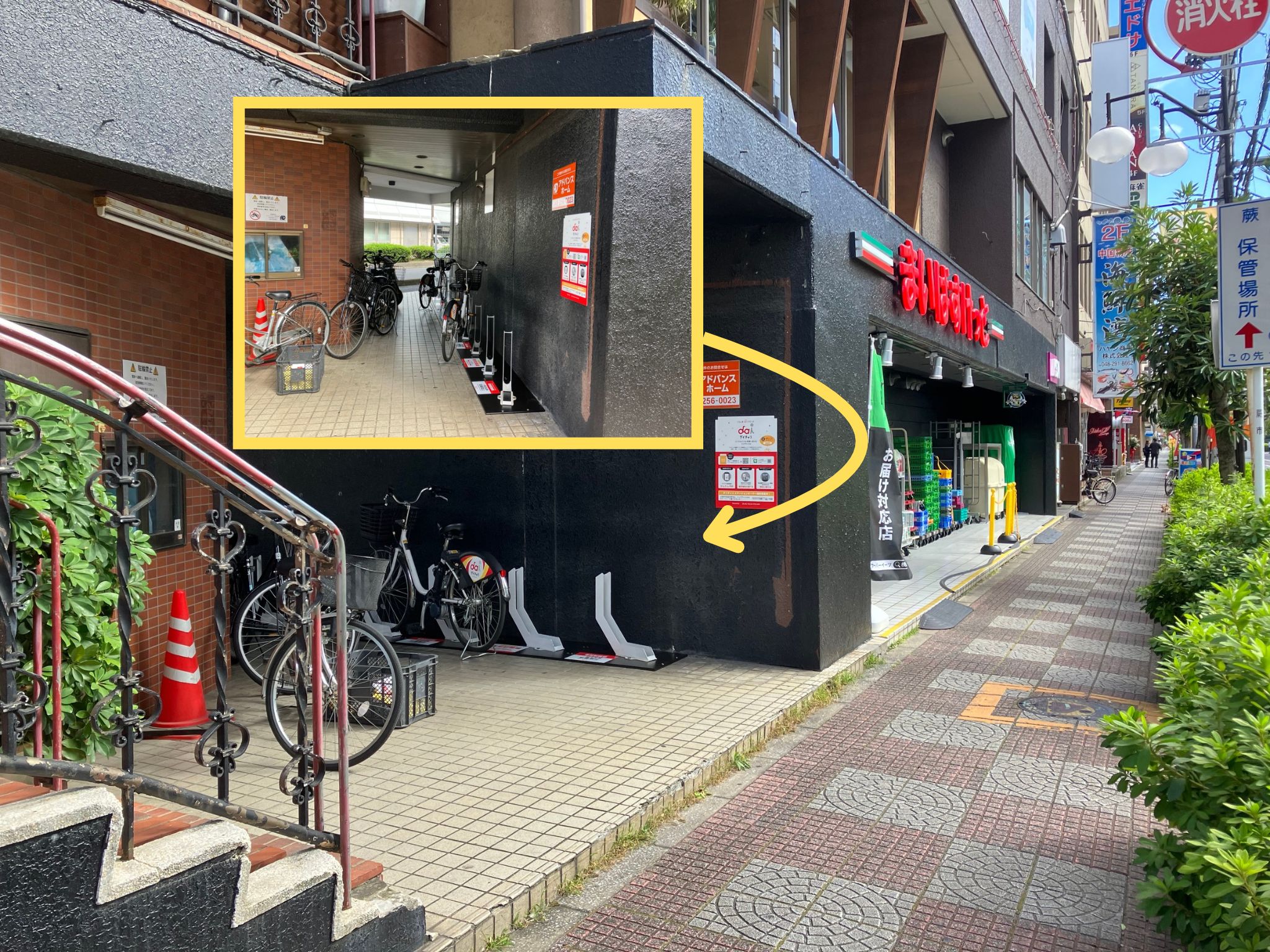 中富ビル (HELLO CYCLING ポート)の画像1