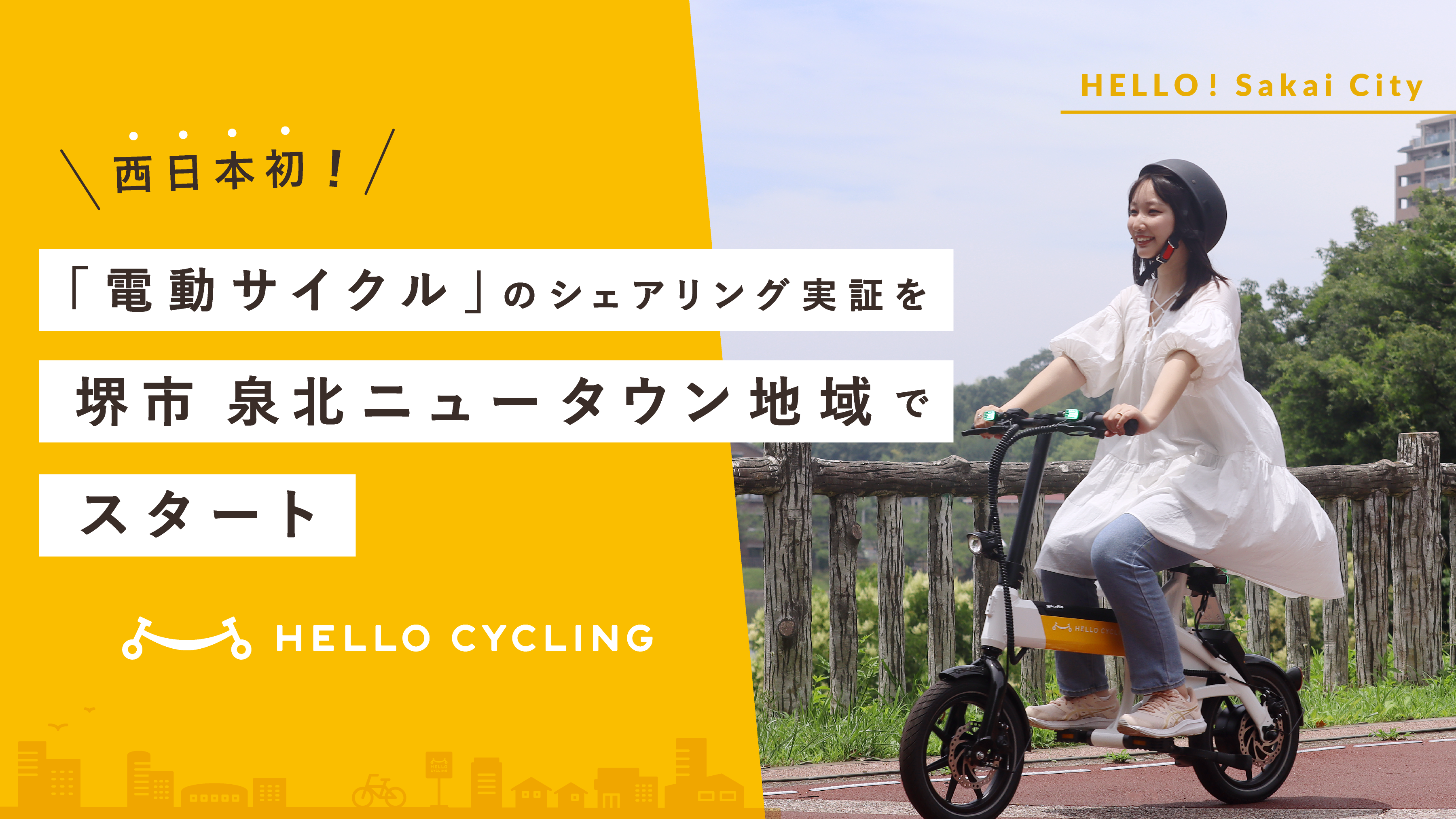 6月上旬関西一部配送京都南部大阪などWeekend Bikes シティサイクル